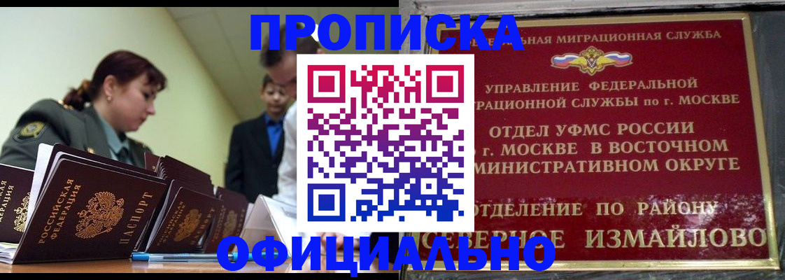 временная регистрация 2025 в Малгобеке