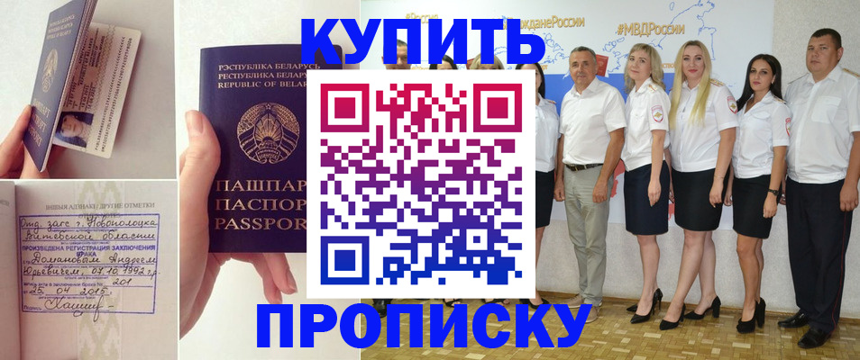 временная регистрация собственник в Малгобеке