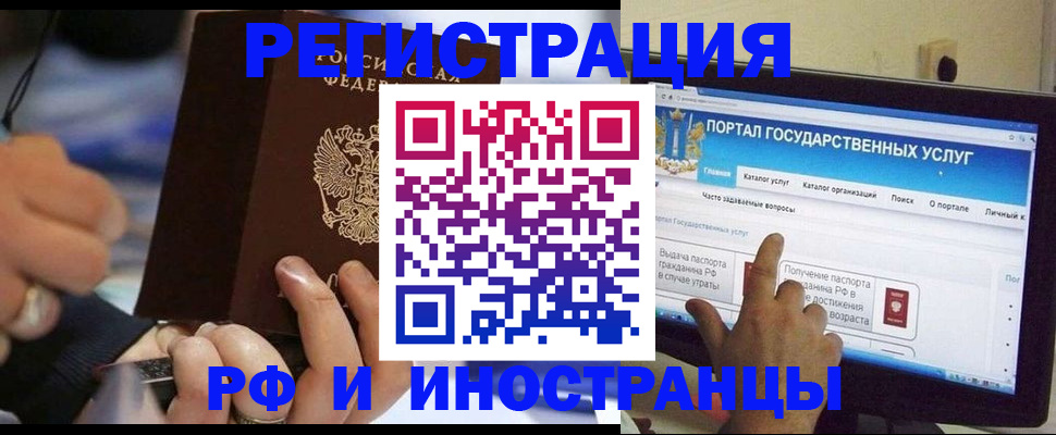 временная регистрация собственник в Малгобеке