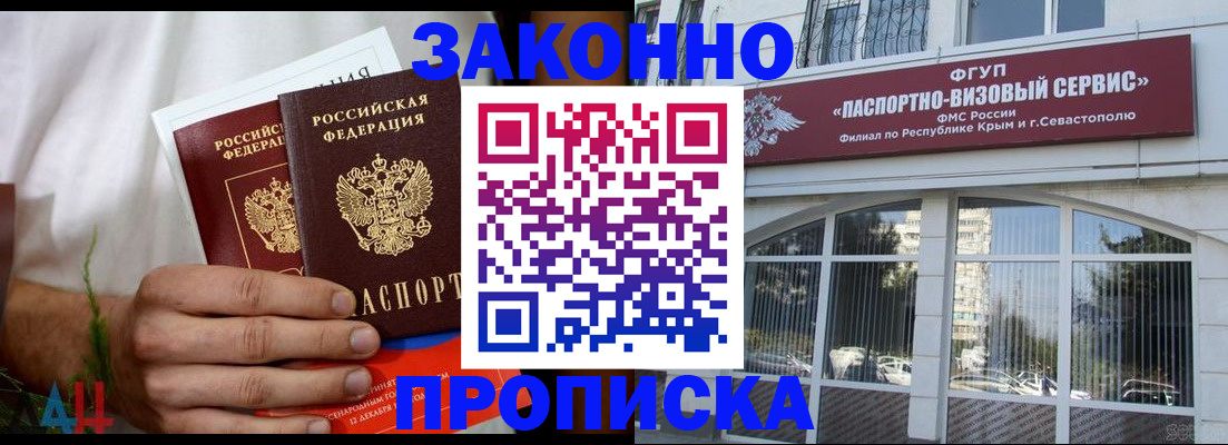 временная регистрация гарантия в Малгобеке